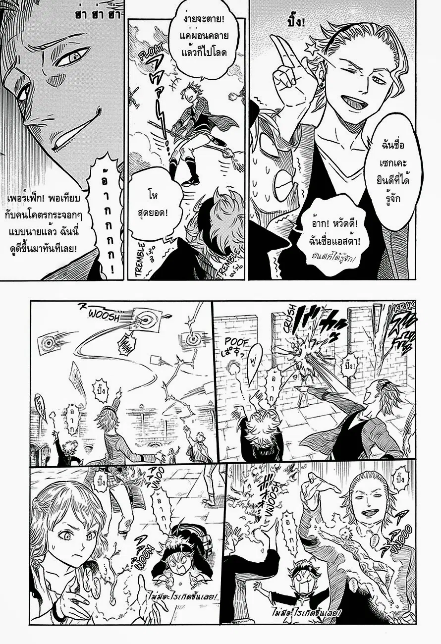 Black Clover ตอนที่ 2 หน้า 17