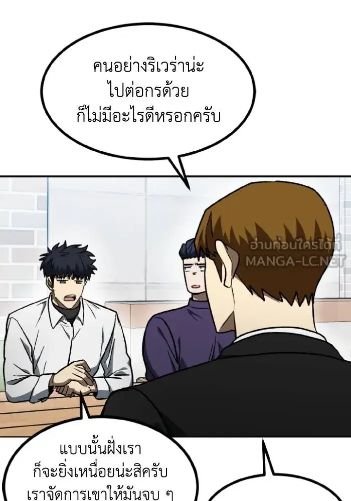 King of the Octagon ตอนที่ 105 หน้า 45