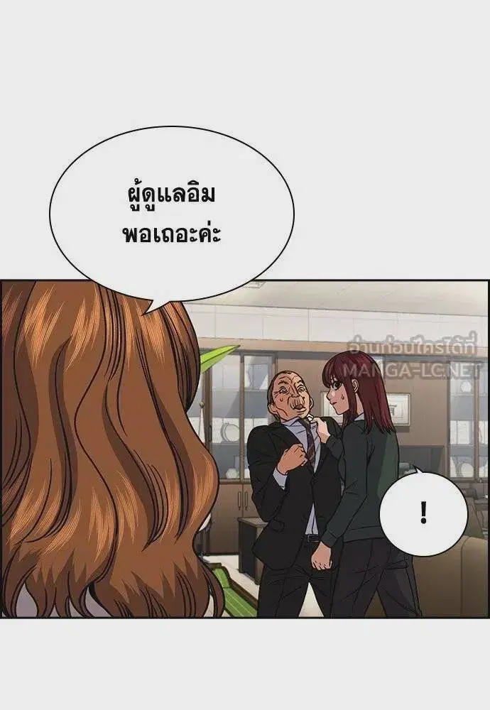 True Education ตอนที่ 169 หน้า 57