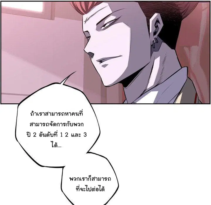 SuperNova ตอนที่ 70 หน้า 68