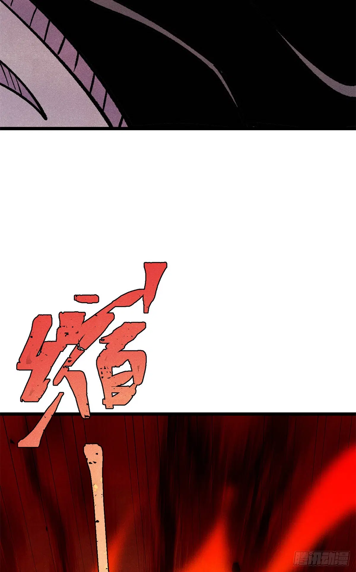All Hail the Sect Leader ตอนที่ 319 หน้า 38