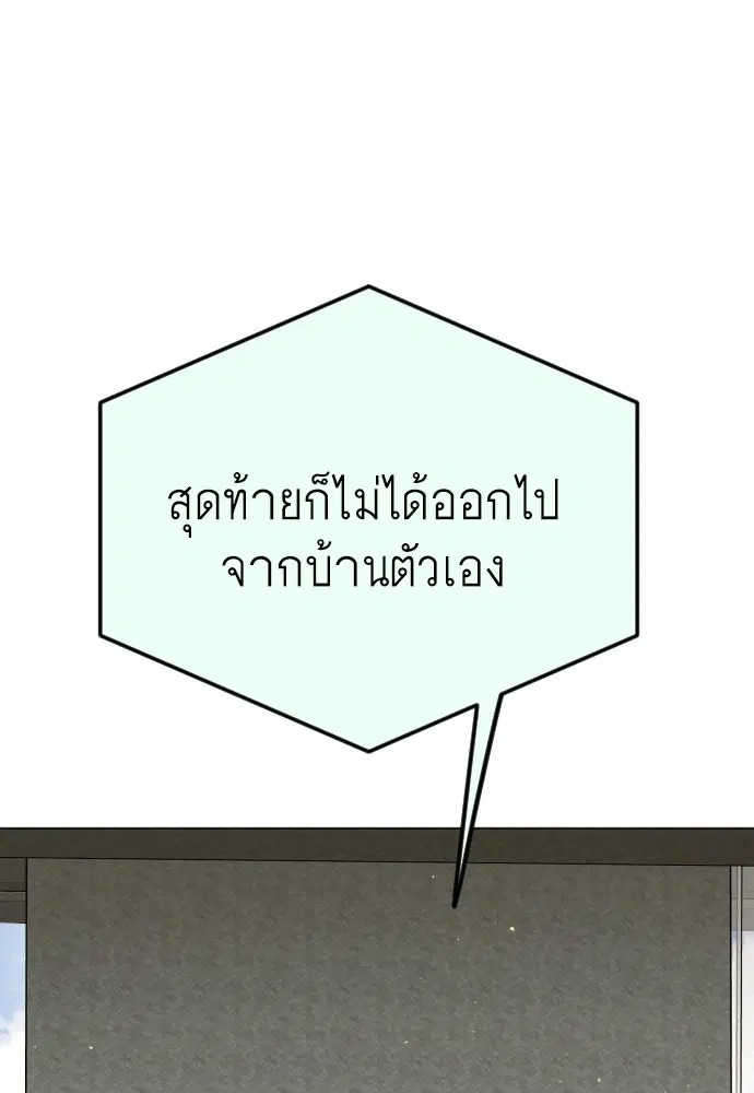 Superhuman Era ตอนที่ 184 หน้า 50