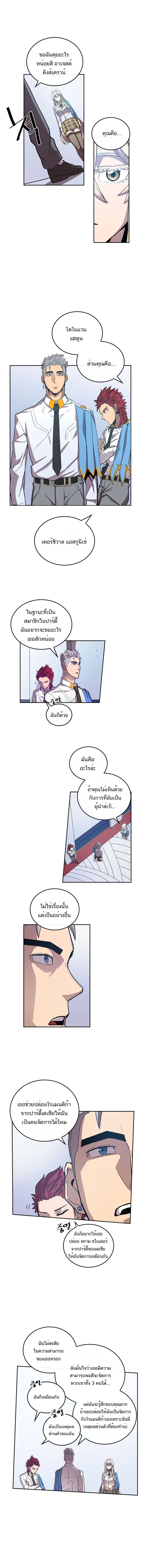 A Returner’s Magic Should Be Special ตอนที่ 23 หน้า 11