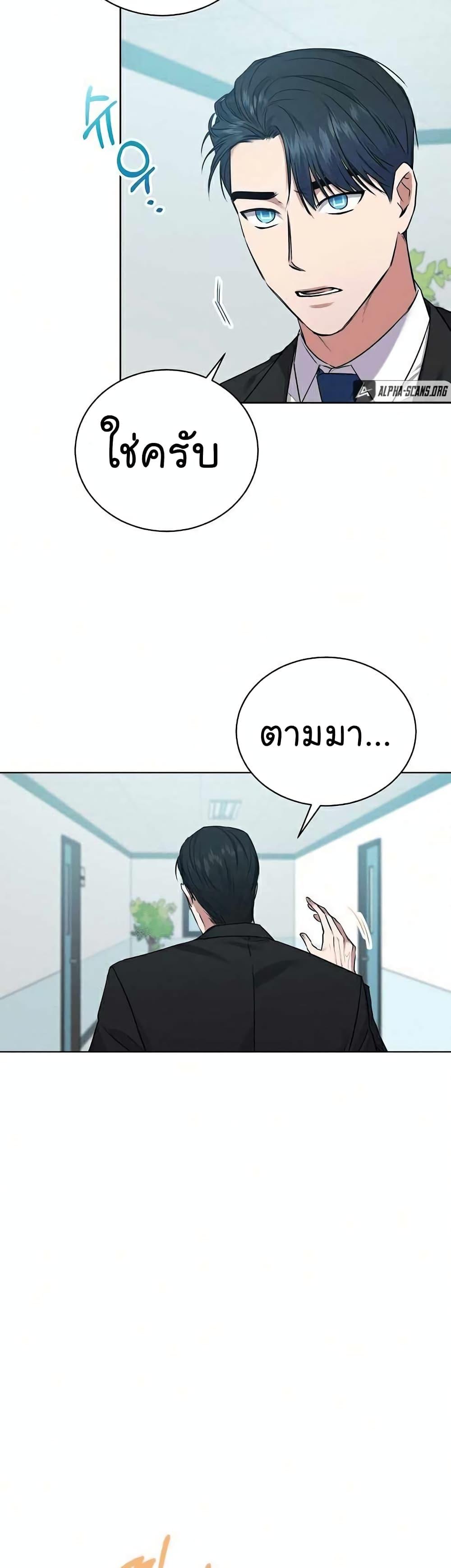 National Tax Service Thug ตอนที่ 7 หน้า 36
