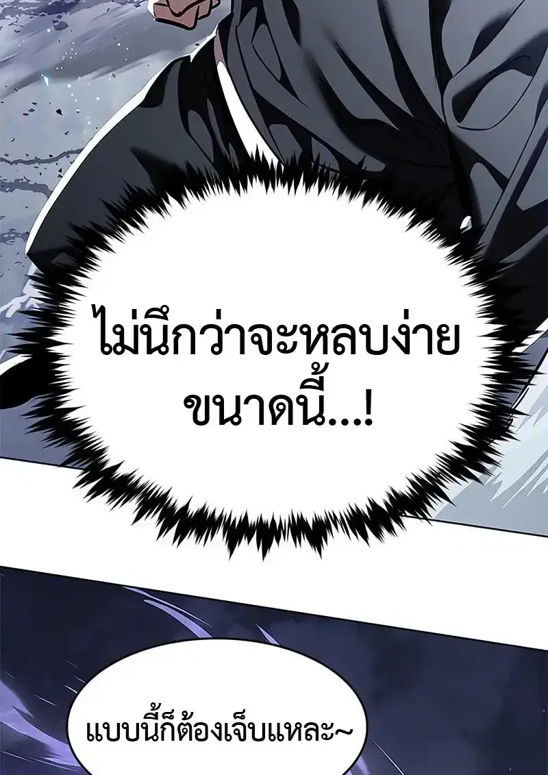 Eleceed ตอนที่ 380 หน้า 59