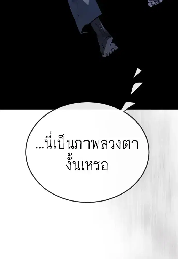 Superhuman Era ตอนที่ 224 หน้า 181
