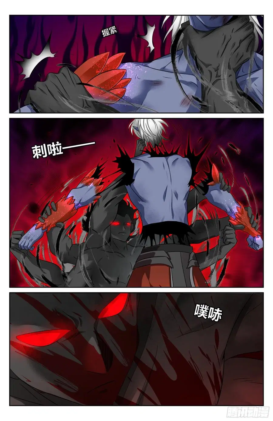 Nightwatcher ตอนที่ 462 หน้า 13
