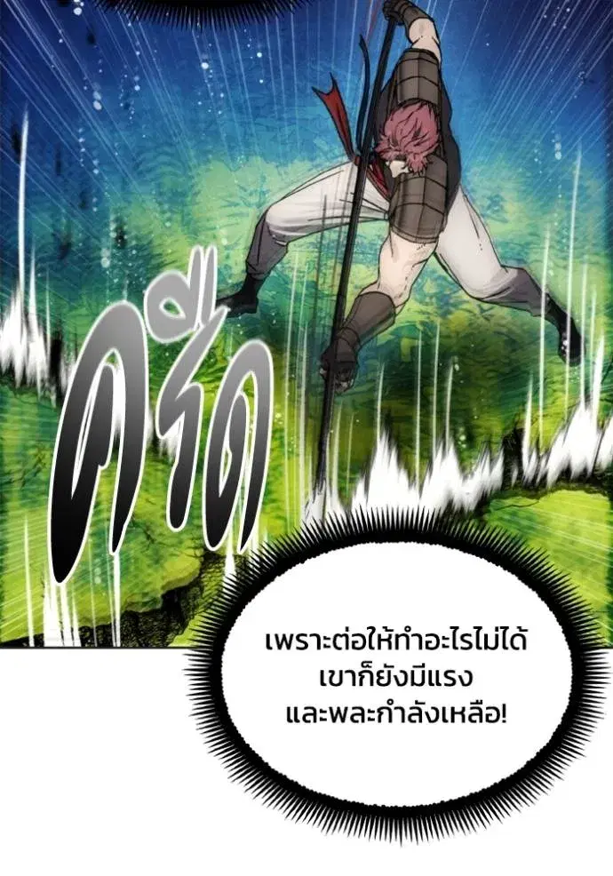 How to Live as a Villain ตอนที่ 165 หน้า 28