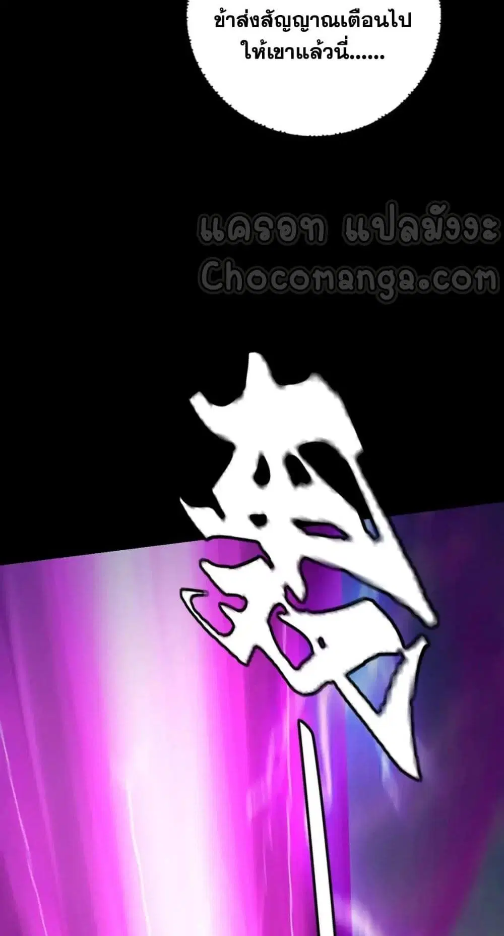 Villain is here ตอนที่ 112 หน้า 58