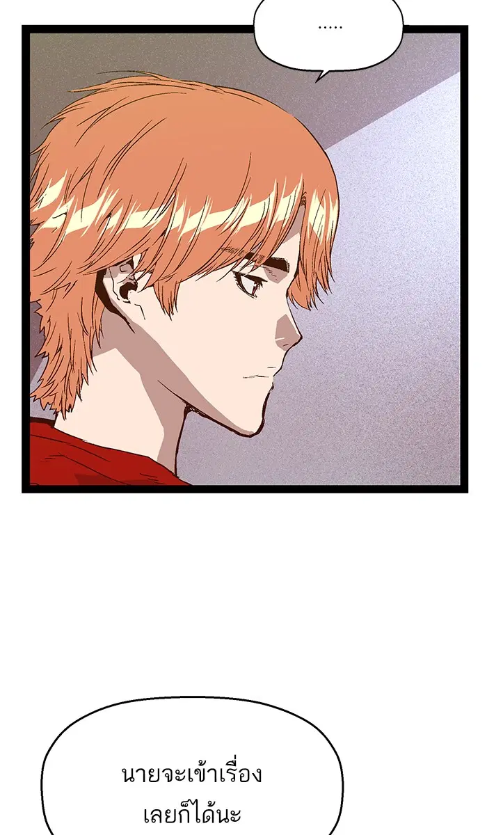 Weak Hero ตอนที่ 103 หน้า 90