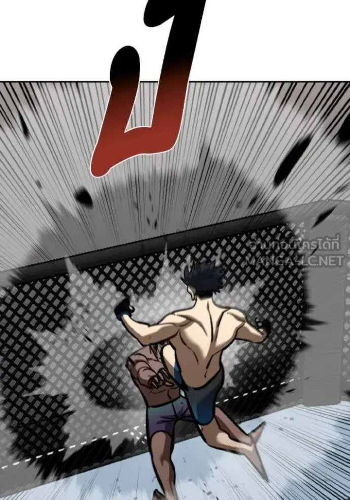 King of the Octagon ตอนที่ 133 หน้า 108