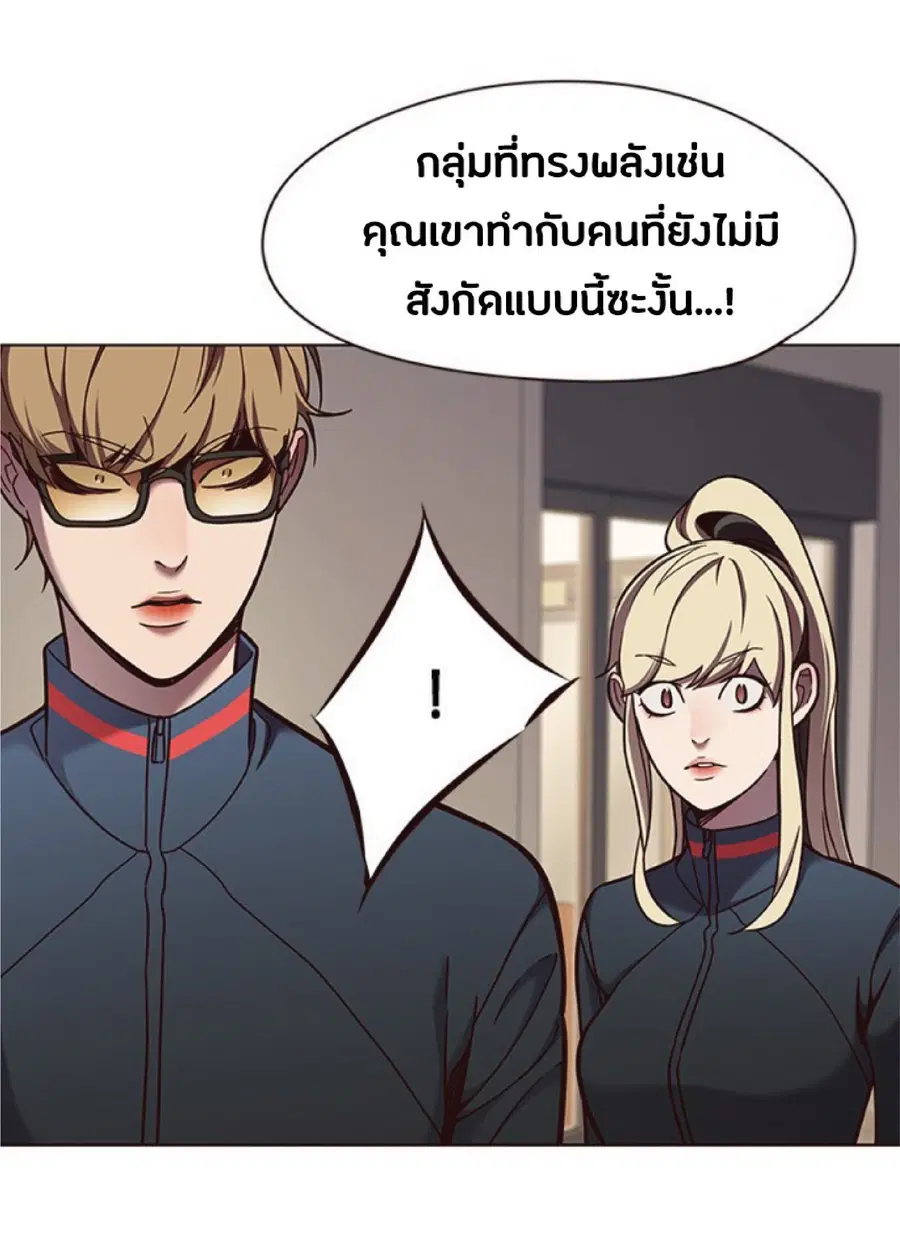 Eleceed ตอนที่ 76 หน้า 35
