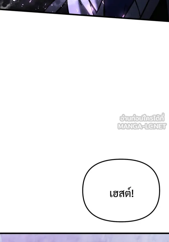 Terminally-Ill Genius Dark Knight อัศวินดำล่าท้าเวลา ตอนที่ 133 หน้า 105