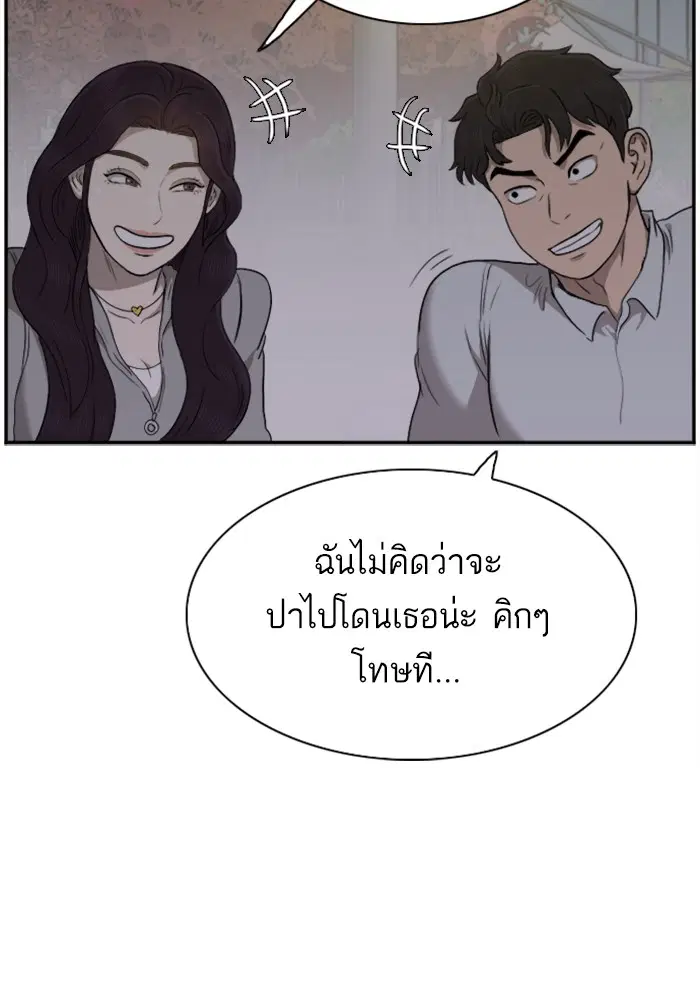 Bad Guy ตอนที่ 29 หน้า 64