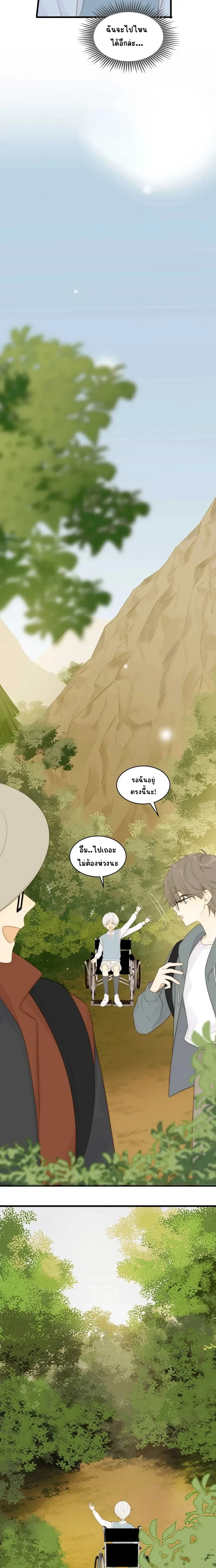 Don’t Touch My Tail – อย่ามายุ่งกับหางฉันนะ ตอนที่ 1 หน้า 9