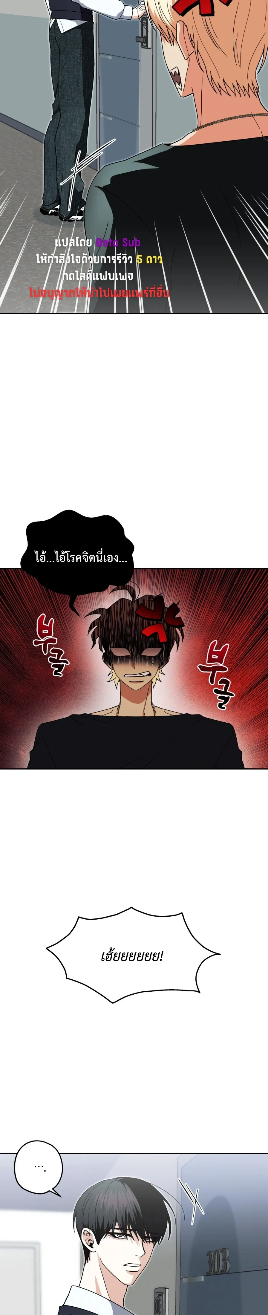 Love Behind the Wall – ผนังซ่อนรัก ตอนที่ 1 หน้า 36