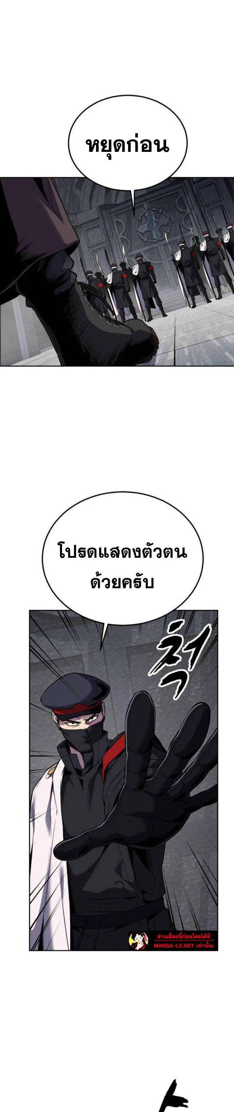 The Boy of Death ตอนที่ 324 หน้า 48