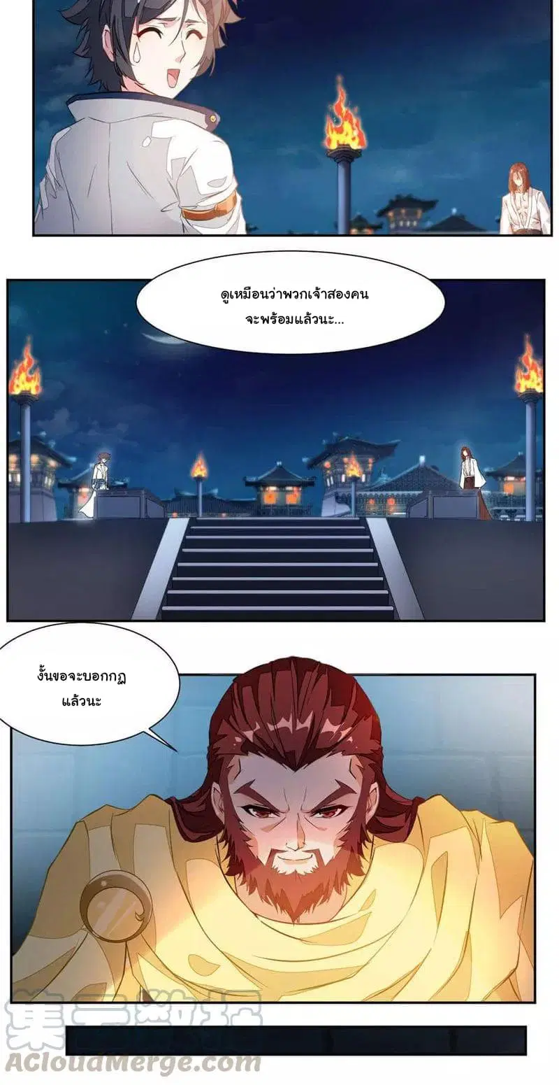 Nine Sun God King ตอนที่ 31 หน้า 16