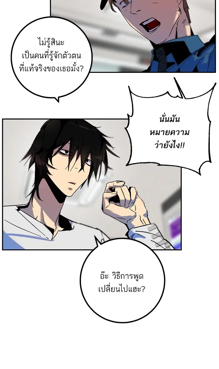 Return to Player ตอนที่ 12 หน้า 52