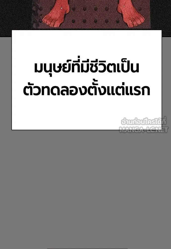 Jungle Juice ตอนที่ 156 หน้า 84