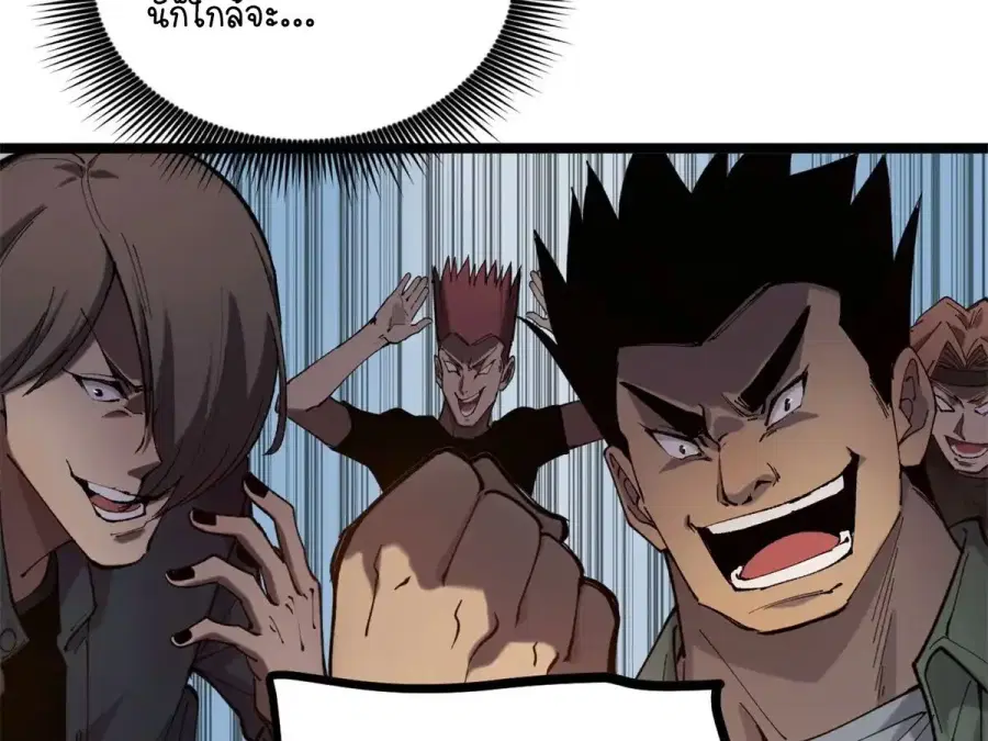 Gatekeeper Of The Boundless World ตอนที่ 10 หน้า 30