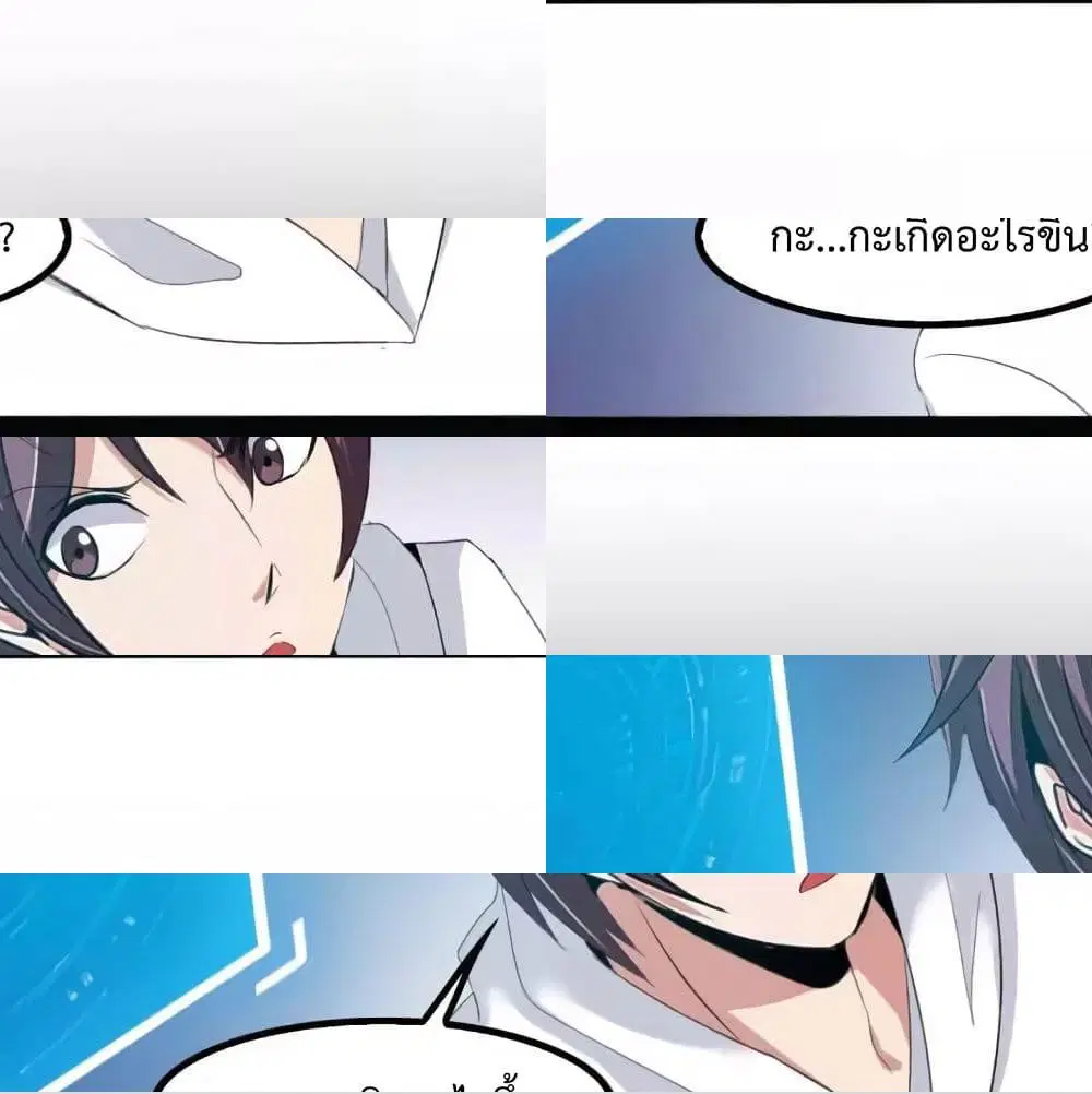 I Am An Invincible Genius ตอนที่ 104 หน้า 13
