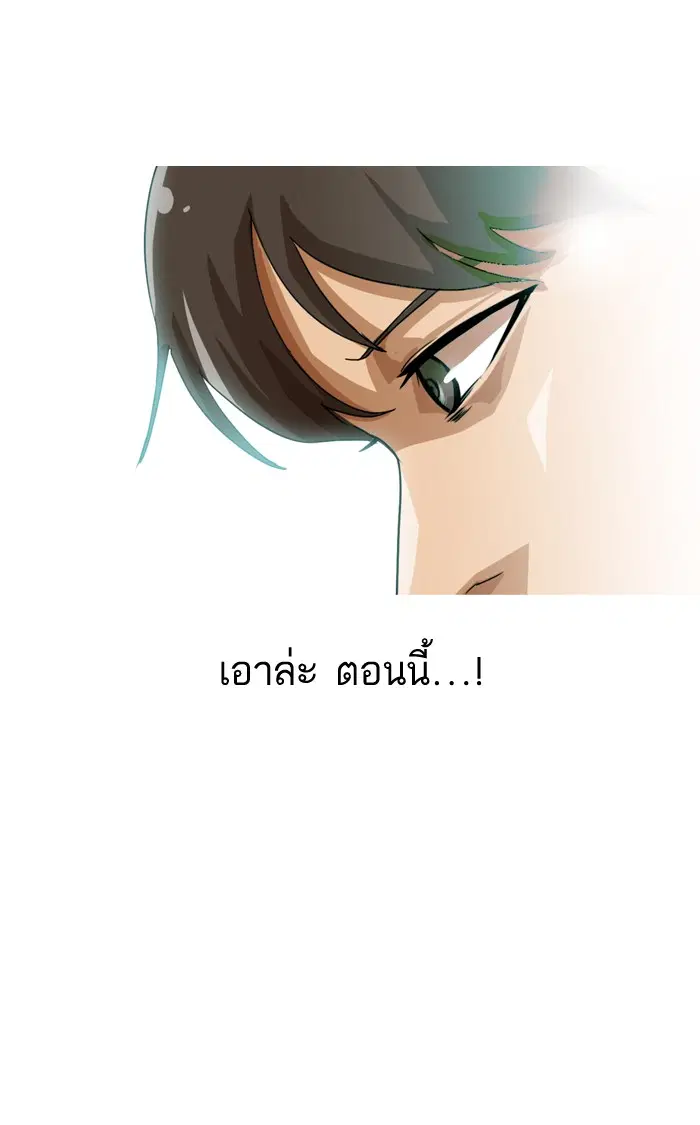 Random Chat ตอนที่ 9 หน้า 75