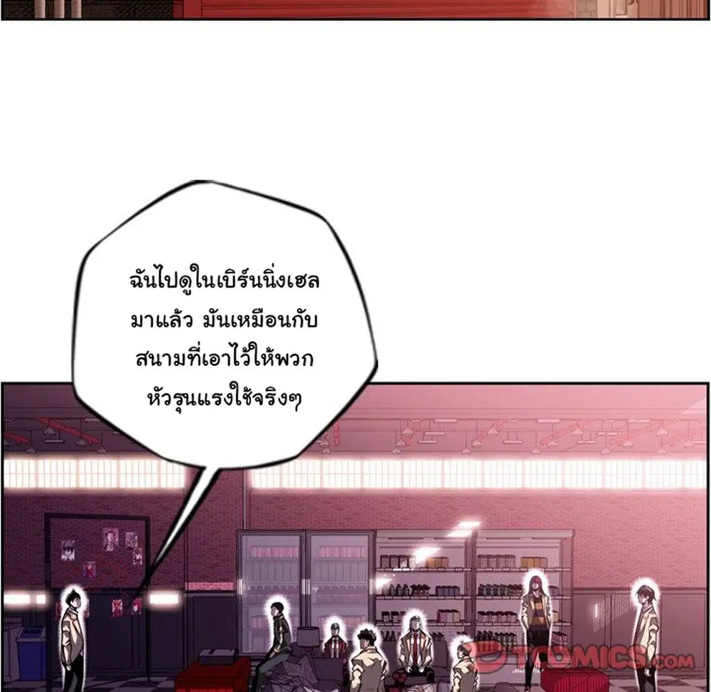 SuperNova ตอนที่ 124 หน้า 67