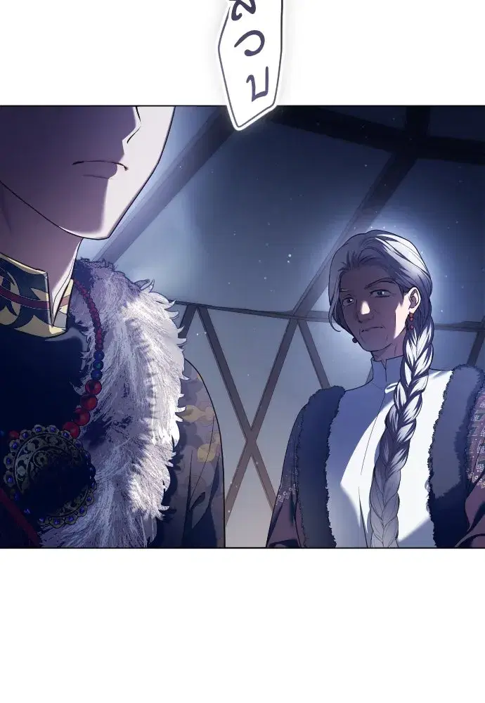 Your Throne ตอนที่ 254 หน้า 11