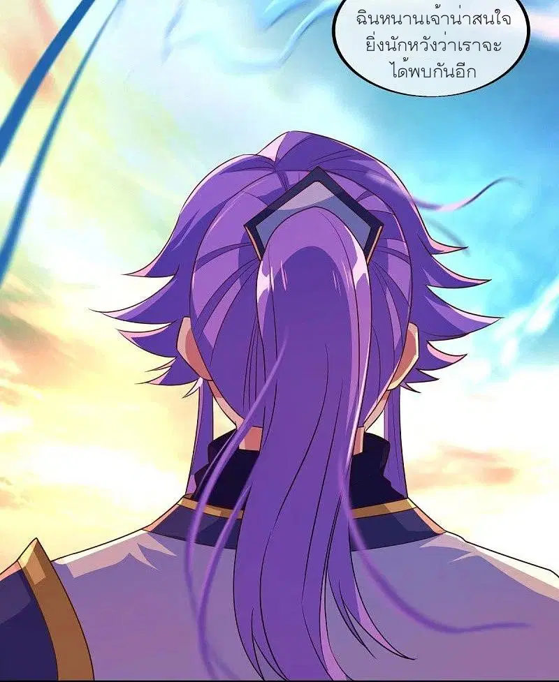 Peerless Battle Spirit ตอนที่ 466 หน้า 8