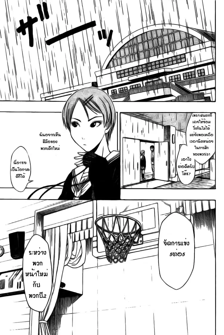 Kuroko no Basuke ตอนที่ 1 หน้า 31