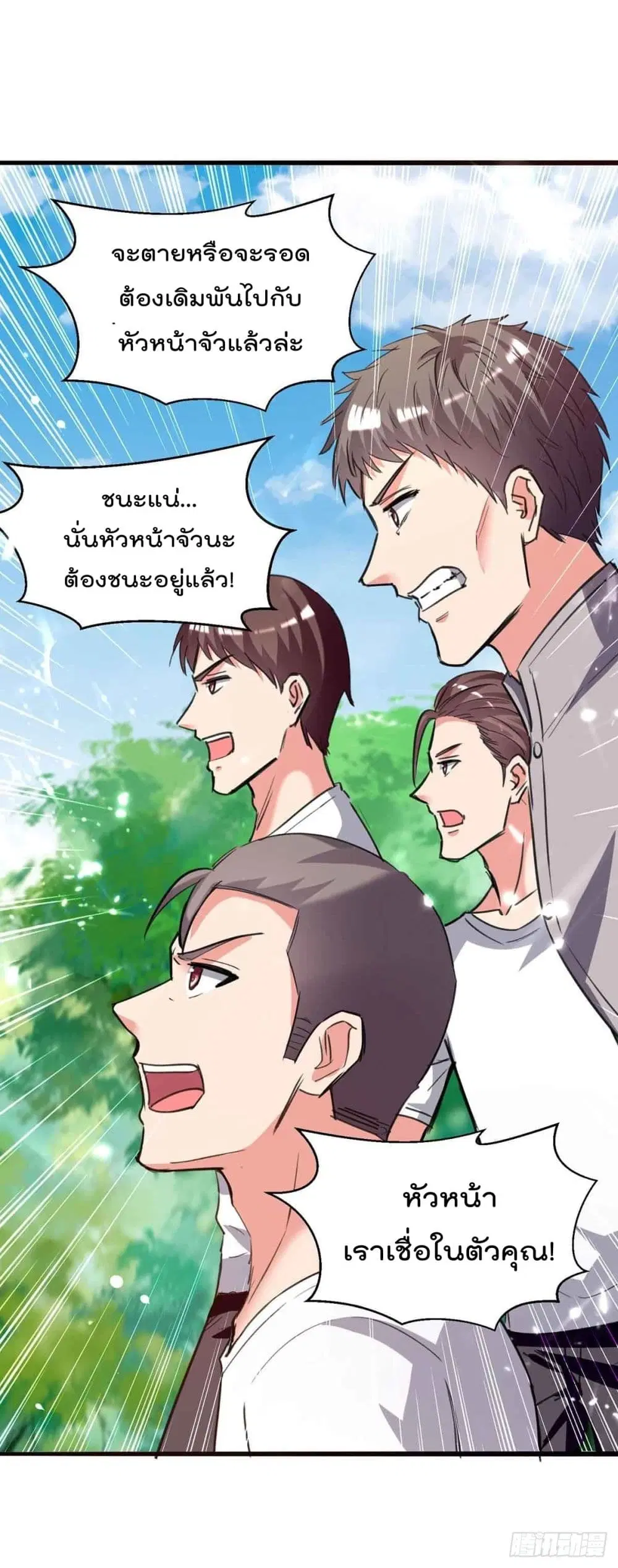 Rebirth Abandoned Less Return ตอนที่ 199 หน้า 29