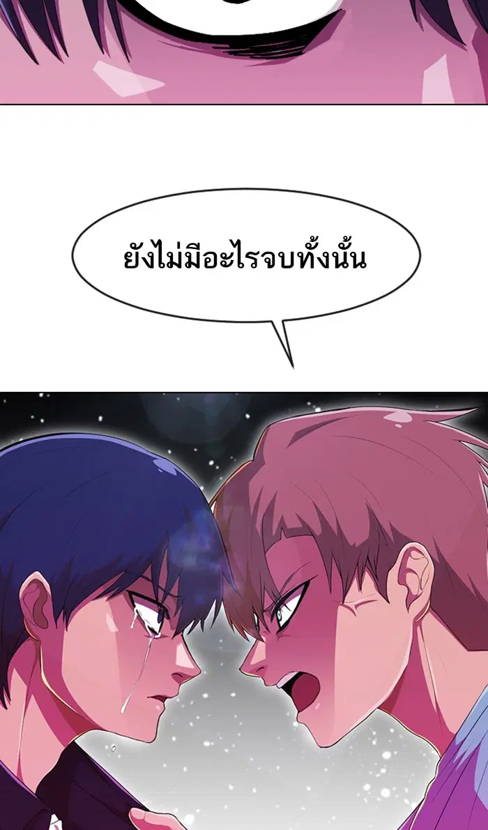 Random Chat ตอนที่ 235 หน้า 79