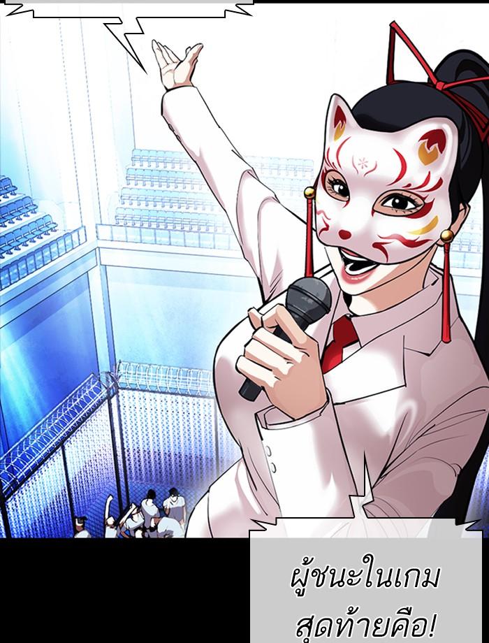 Lookism ตอนที่ 389 หน้า 107