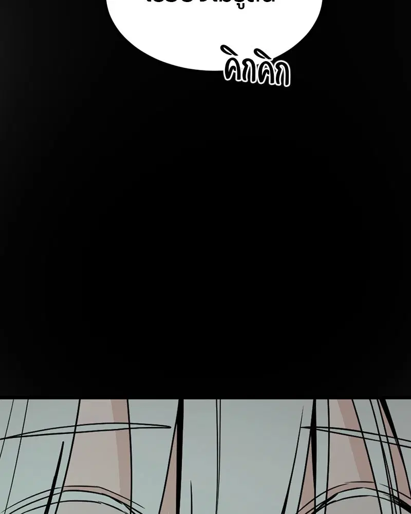HERO KILLER ตอนที่ 89 หน้า 107