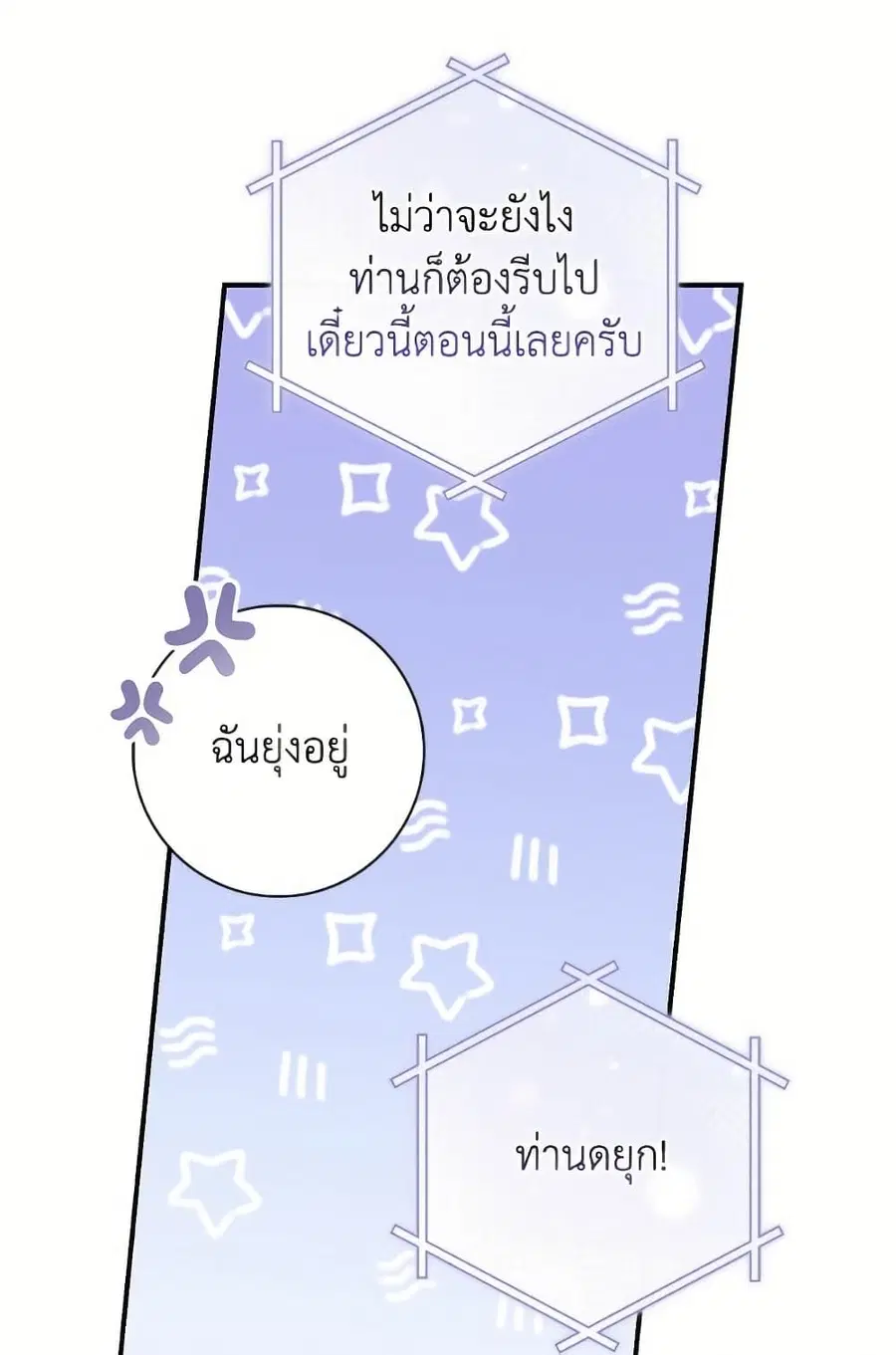 Fortune-Telling Lady ตอนที่ 103 หน้า 47
