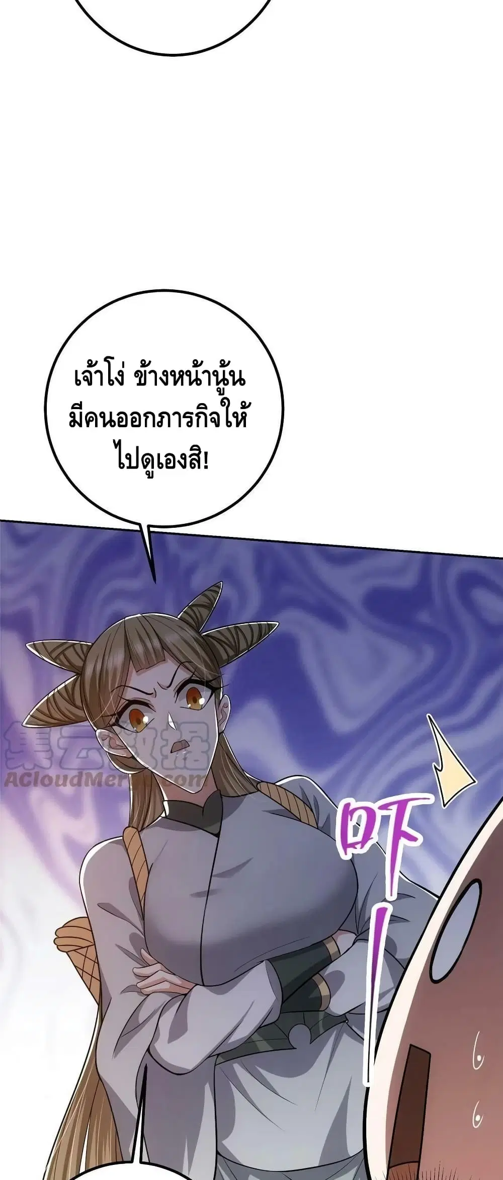 Keep A Low Profile ตอนที่ 114 หน้า 16