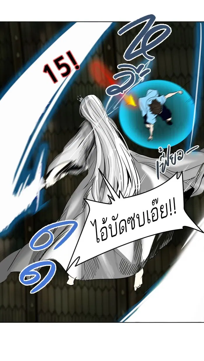 Tower of God ตอนที่ 273 หน้า 105