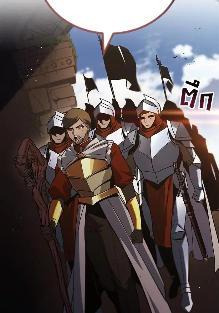 The Lazy Lord Masters the Sword ตอนที่ 92 หน้า 109