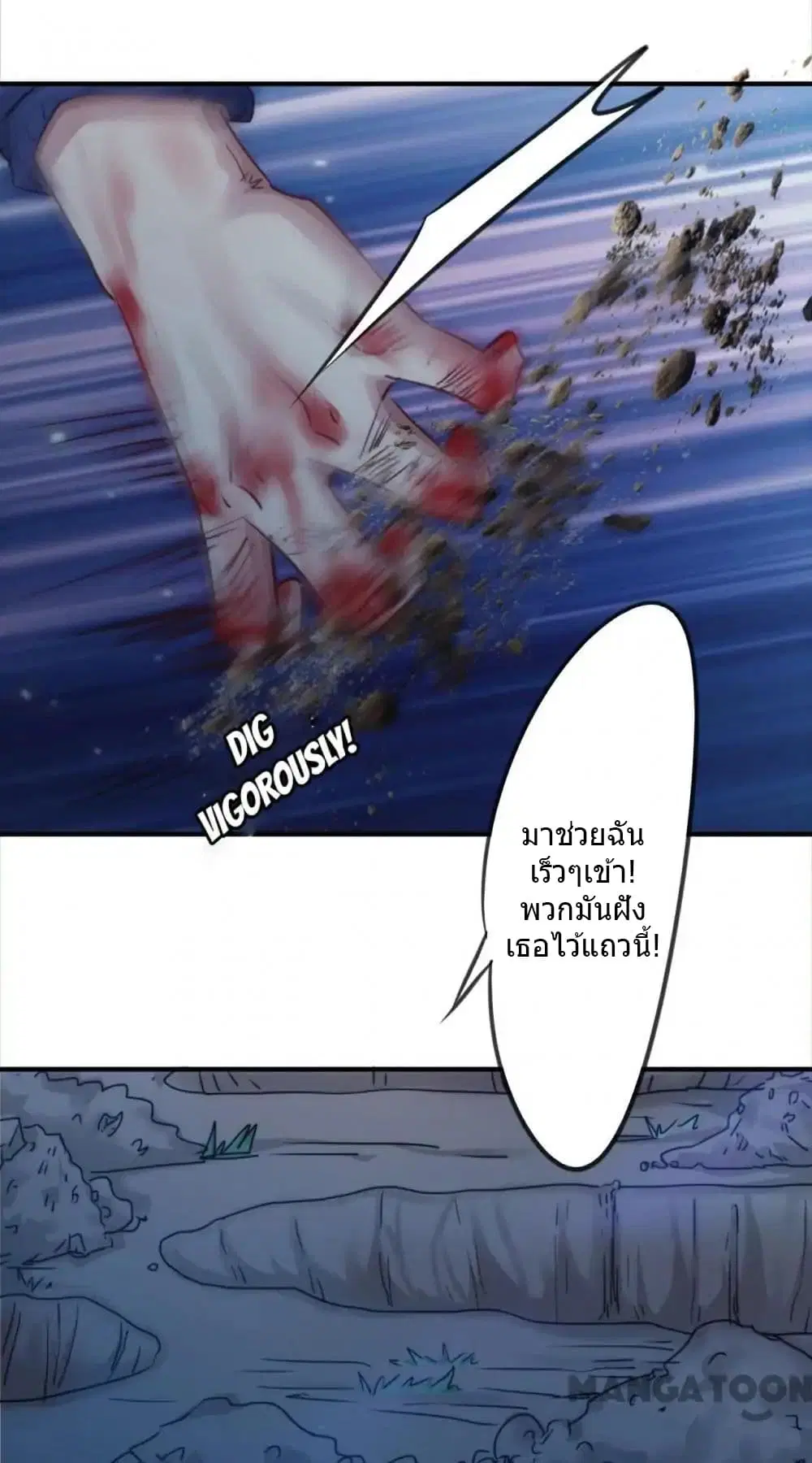 Strongest Worker ตอนที่ 146 หน้า 6