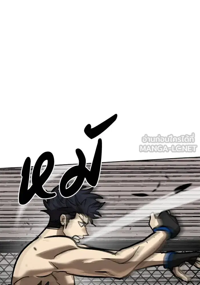 King of the Octagon ตอนที่ 158 หน้า 20