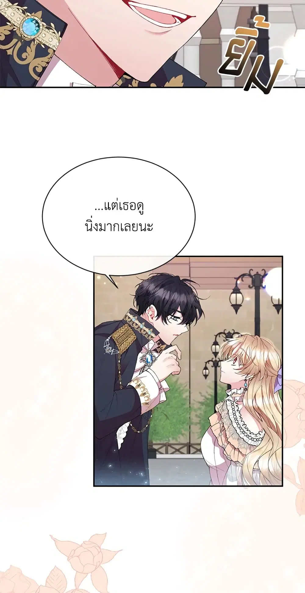 The Real Daughter Is Back ตอนที่ 18 หน้า 30