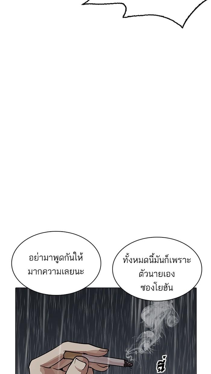 Lookism ตอนที่ 210 หน้า 12