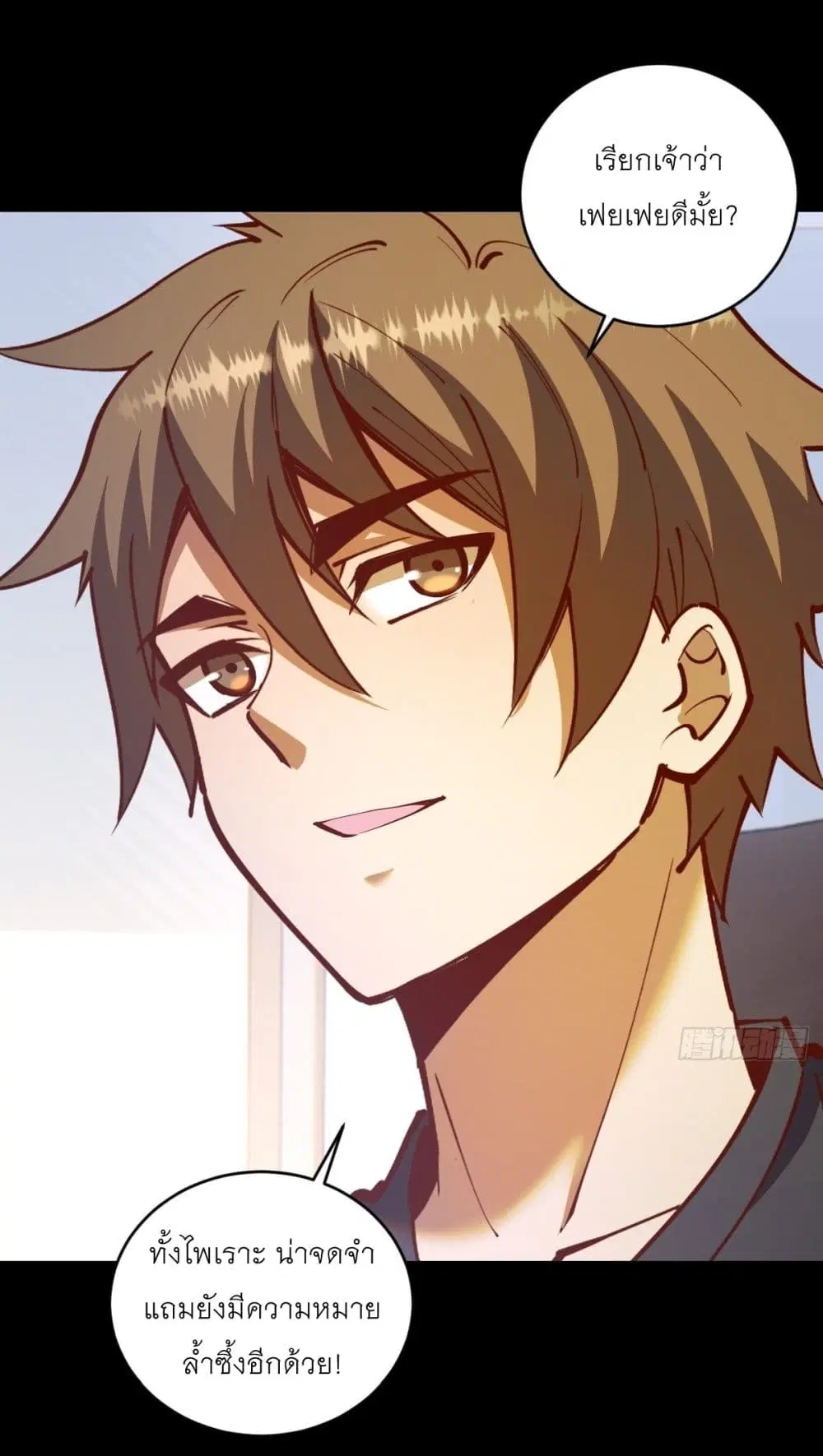 King Star Emperor ตอนที่ 223 หน้า 11