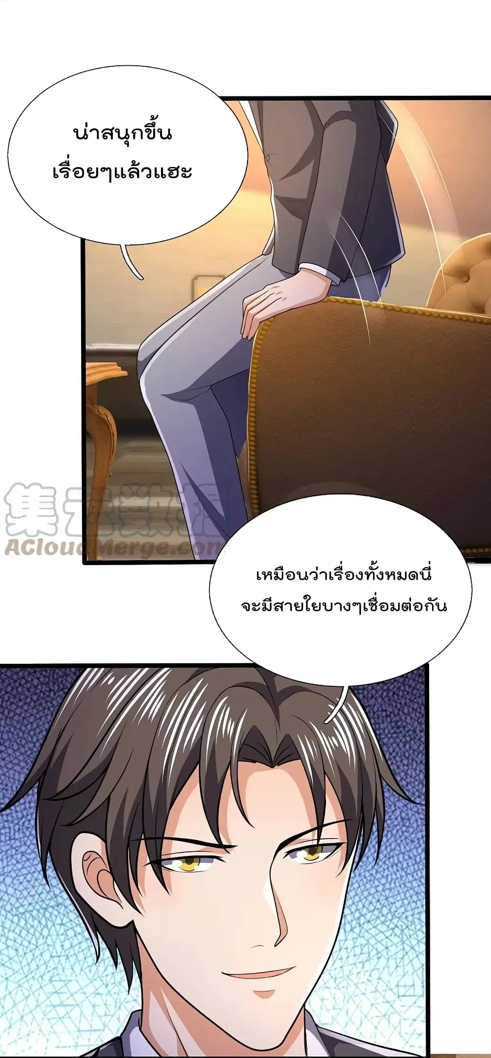 The Legend God of War in The City ตอนที่ 150 หน้า 19