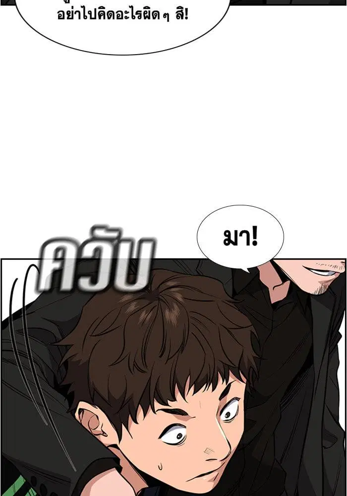 True Education ตอนที่ 3 หน้า 86