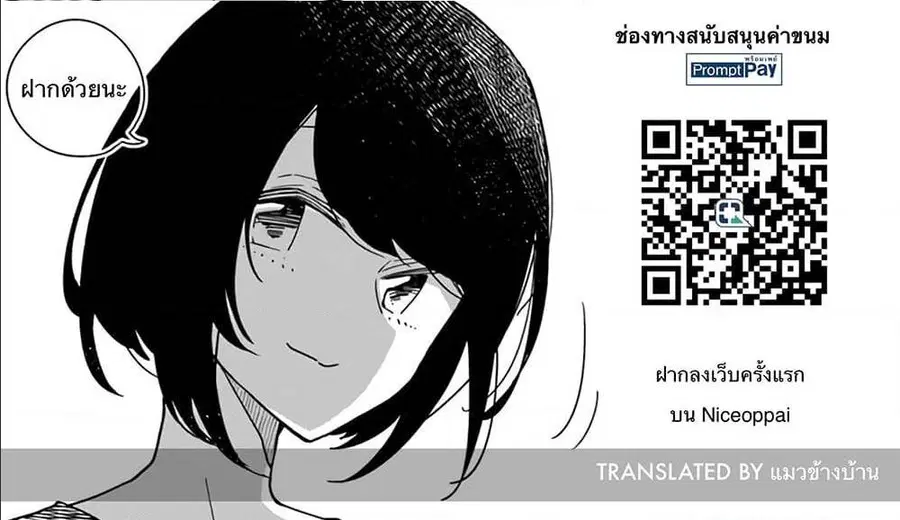 Dandadan ตอนที่ 6 หน้า 23