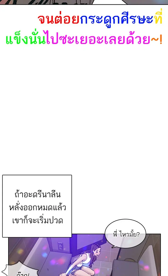How to Fight ตอนที่ 6 หน้า 32
