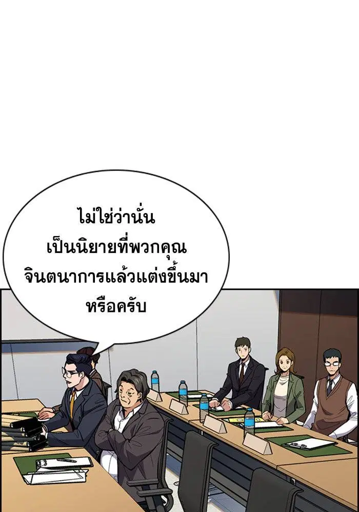 True Education ตอนที่ 62 หน้า 68