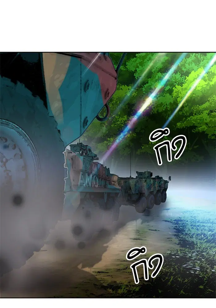 Seoul Station Druid ตอนที่ 41 หน้า 106
